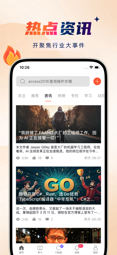 CSDN-技术开发者社区 - CSDN mobile App-Oberfläche, die einen Tech-Newsfeed mit Artikeln über KI und Programmiersprachen anzeigt.