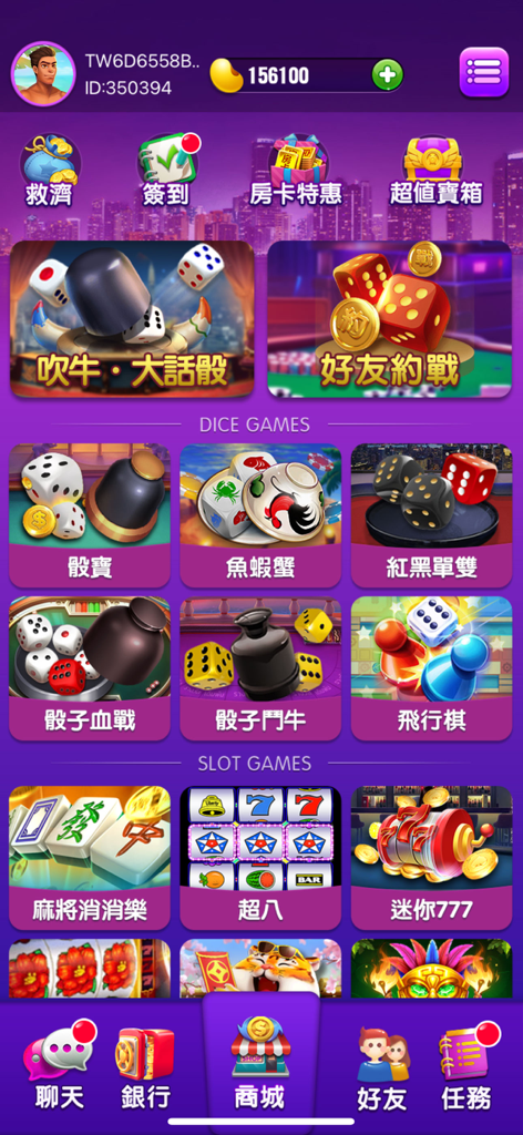 Main menu of the Liars Dice mobile app showing a variety of traditional Chinese dice and slot games
