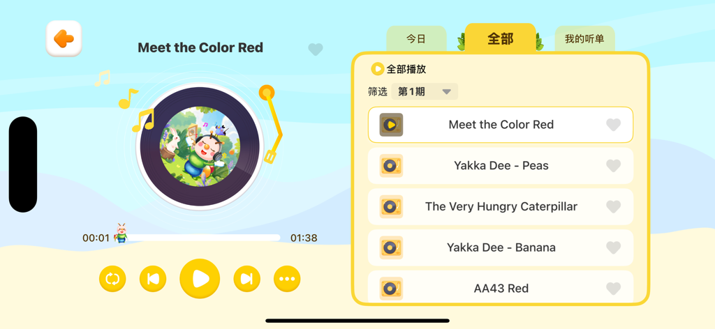毛毛虫在线 - Interface du lecteur audio Mao Mao Chong Online montrant une liste de lecture de médias pour enfants et une animation de tourne-disque interactif.