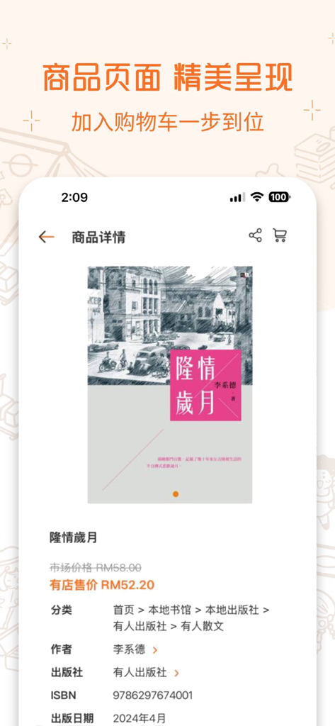 A mobile screenshot showing a book product details page within the Got1Shop app featuring pricing and publication information