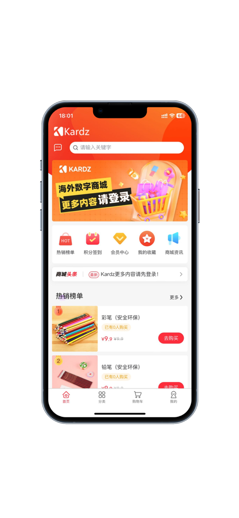 Kardz - Kardzモバイルショッピングアプリのインターフェース。検索バーと商品リストがあります。