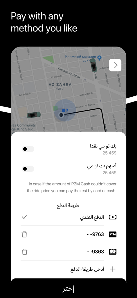 Pick2Me | Taxi | بك تو مي - Pick2Me mobile app interface showing various payment options including cash and credit cards for a taxi ride