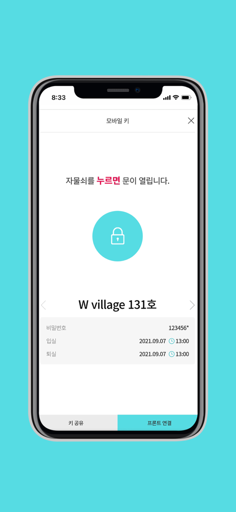 곤지암리조트 - Interfaccia della chiave digitale della camera sull'app mobile Konjiam Resort che mostra i dettagli del check-in e un pulsante di sblocco