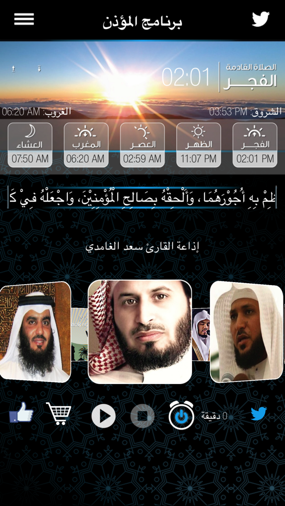 Muezzin app interface displaying daily Islamic prayer times and Quran reciters