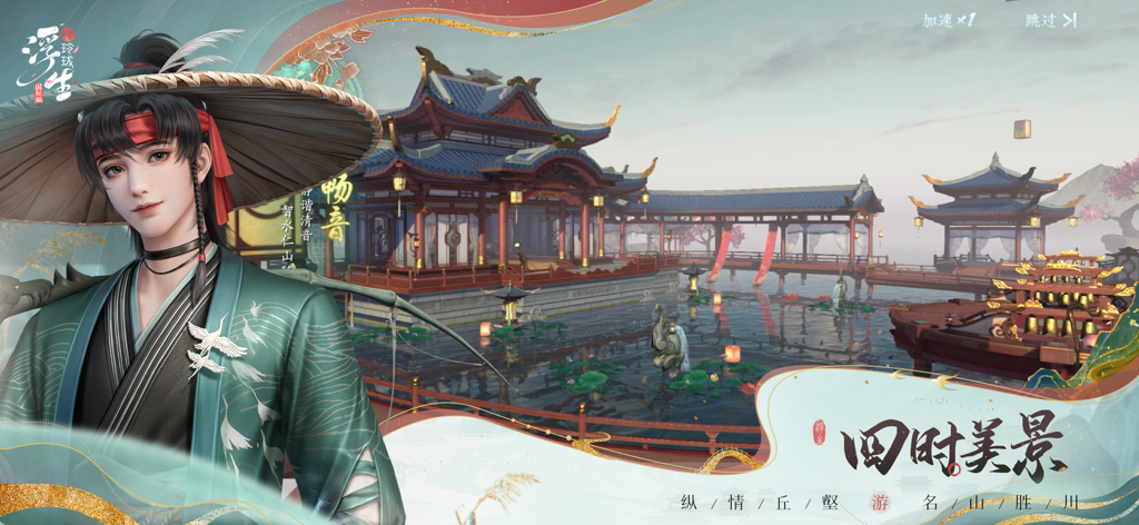 Male character in traditional Chinese clothing with a scenic pavilion on a lake
