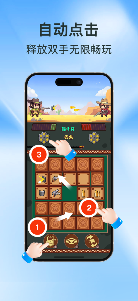 自动点击器-自动连点器&自动精灵 - Auto clicker app interface showing numbered tapping points set up on a mobile game screen