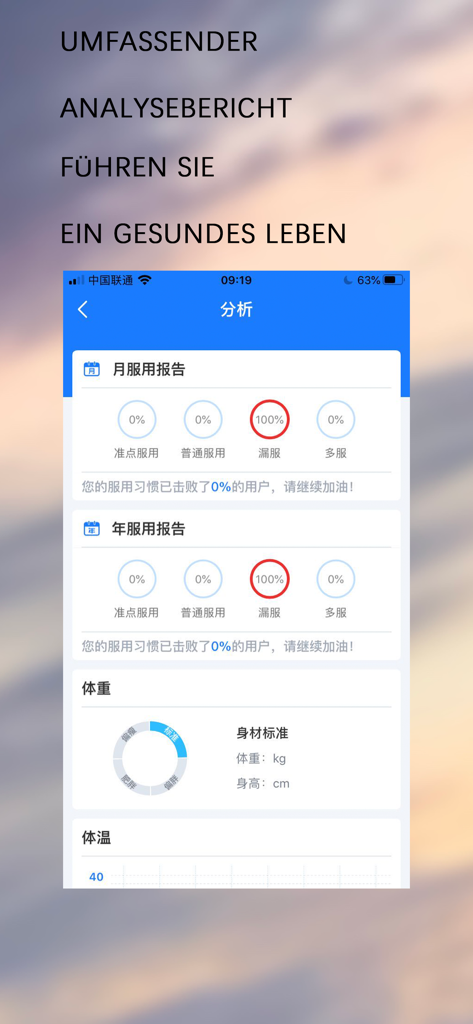 Medication Reminder-int'l - Medication adherence and health tracking analysis report screen