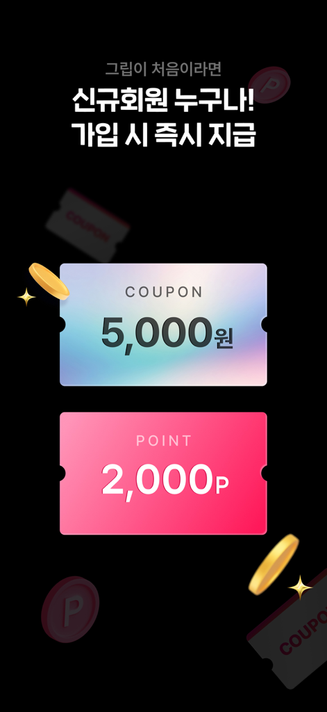 Promotional screen for Grip app offering new user sign up coupons and points