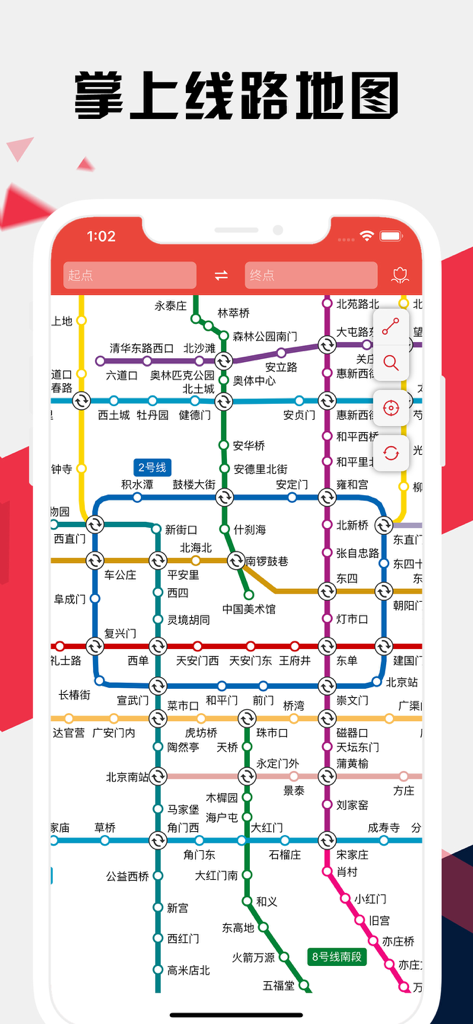 北京地铁通 - 北京地铁公交出行导航路线查询app - Interface do aplicativo móvel Beijing Subway Express mostrando um mapa interativo detalhado da linha de metrô de Pequim