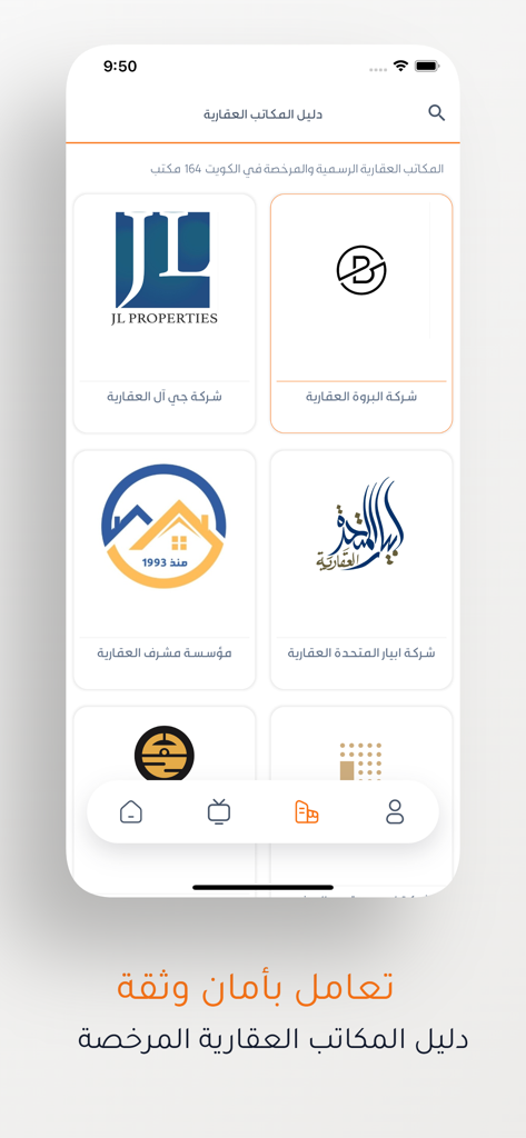 Directorio de oficinas inmobiliarias licenciadas en Kuwait en la aplicación Boaqar