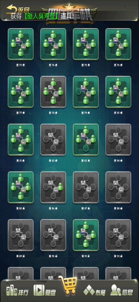 Multiplayer game lobby showing numbered tables with player occupancy in the Si Guo Jun Qi app