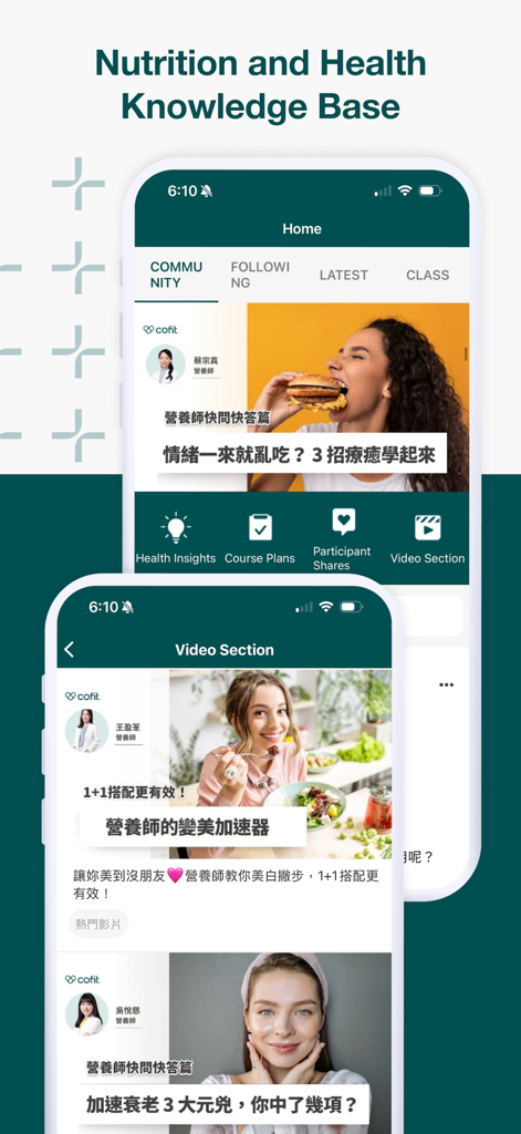 Cofit - 我的專屬營養師 - Cofit app interface showing the nutrition and health knowledge base with video lessons and nutritionist insights