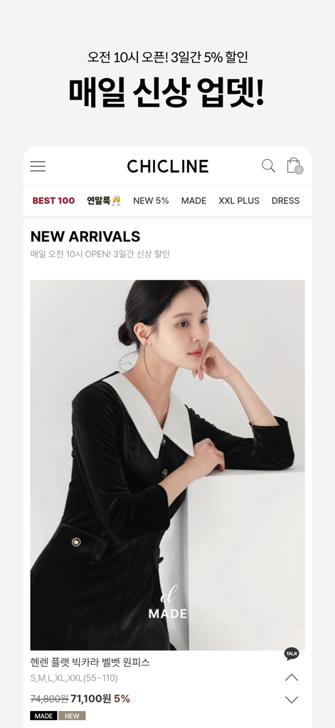 시크라인 - Chicline mobile app interface displaying a model in a sophisticated black velvet dress with a large white collar