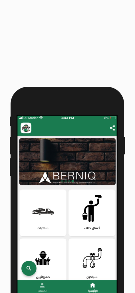 فني - Fanni app home screen featuring service categories in Arabic including towing, painting, electrical, and plumbing