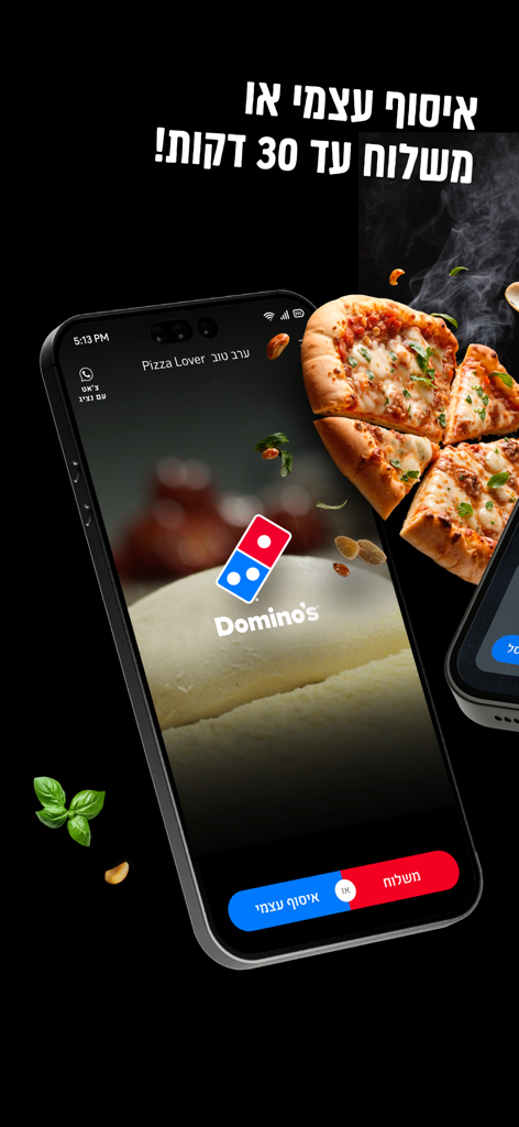 Smartphone displaying the Domino's Pizza Israel app with ordering options for pickup or delivery