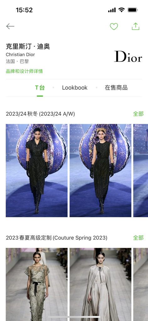 Interfaccia dell'app Daily Fashion che mostra le passerelle e le collezioni couture di Christian Dior.