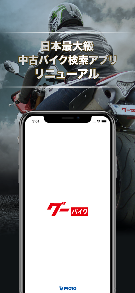 GooBike used motorcycle search app splash screen featuring a rider on a bike and the mobile app logo
