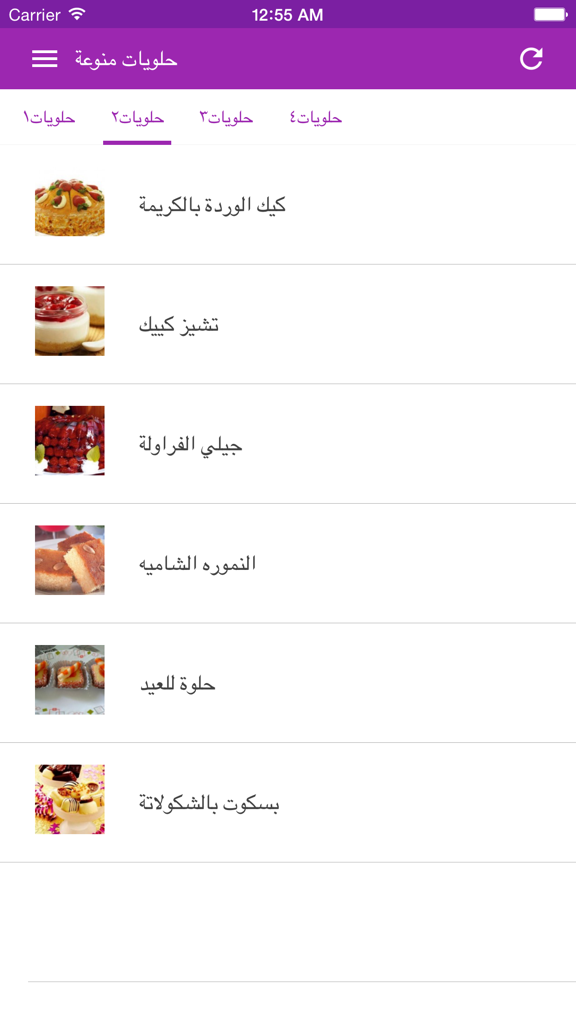 Bildschirm einer mobilen App, der eine Liste arabischer Dessertrezepte mit Bildern zeigt, darunter Käsekuchen und Namoura.