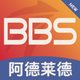 AdelaideBBS - 南澳华人新闻生活信息类APP