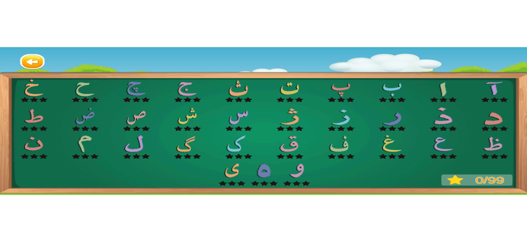 Alefba - Dari Easy Writing - Education App | MWM