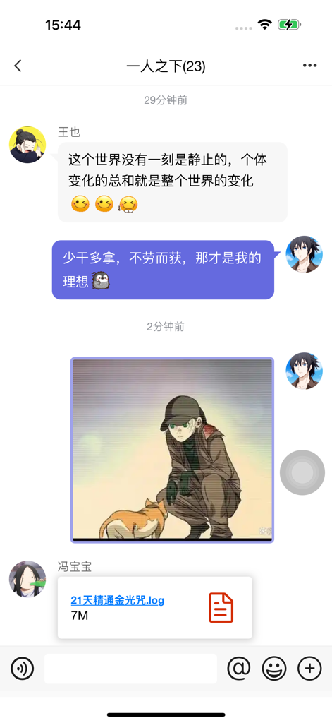 盒子IM - Interfaz de la aplicación Box IM que muestra un chat grupal con mensajes de texto y medios compartidos