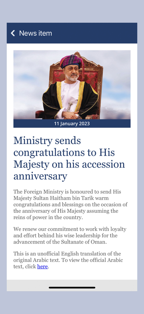 Foreign Ministry of Oman - Un article d'actualité dans l'application du ministère des Affaires étrangères d'Oman présentant le Sultan Haitham bin Tarik