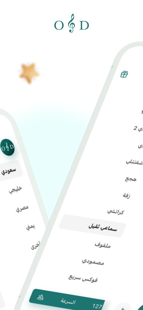 O&D lite app interface showing a list of Arabic rhythms for tabla and oud practice