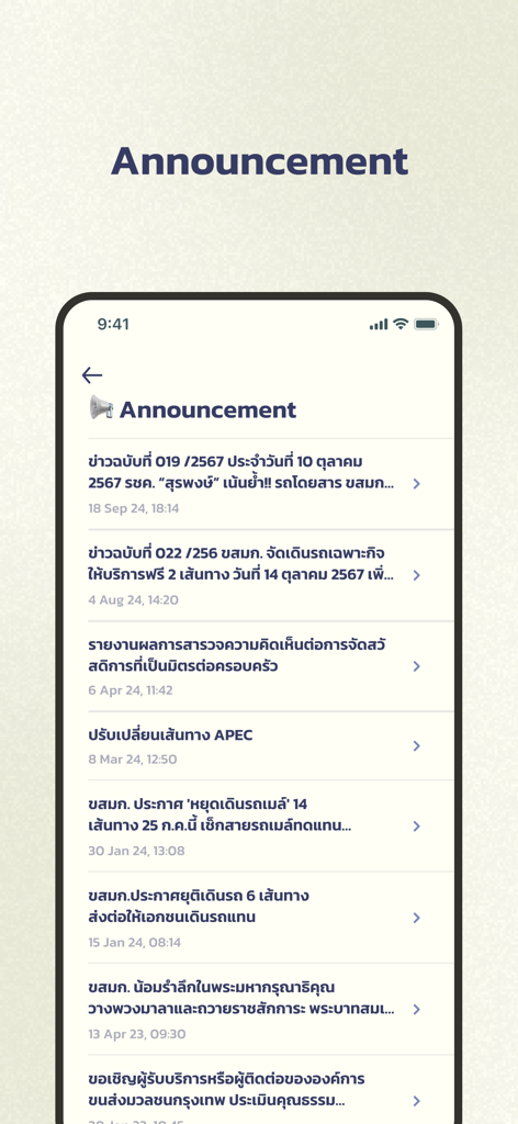 A mobile app screen showing a list of transit announcements and news updates in Thai for the BMTA bus system