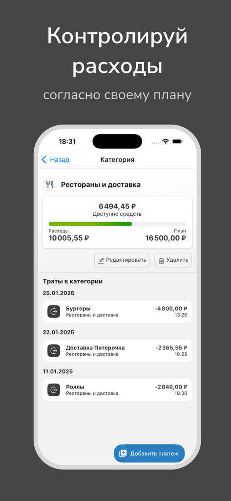 Captura de tela do aplicativo Money Planner mostrando o rastreamento do orçamento para a categoria de restaurantes e delivery com uma lista de transações recentes