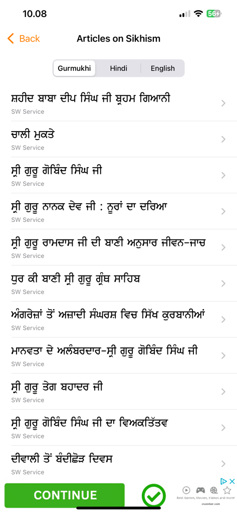 Sikh World - List of articles on Sikhism in Gurmukhi script within the Sikh World app