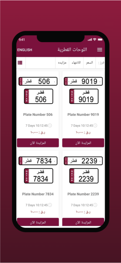 Benutzeroberfläche der Court Mzadat App mit einer Liste von katarischen Kfz-Kennzeichen zur Versteigerung mit Gebots-Timern und Preisen.