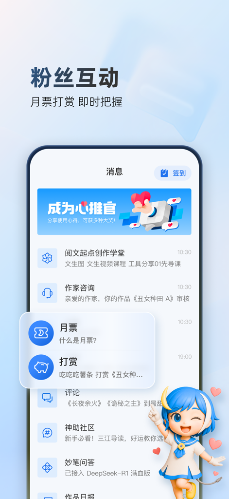 Writer's Assistant app showing reader tips and fan interaction messages.