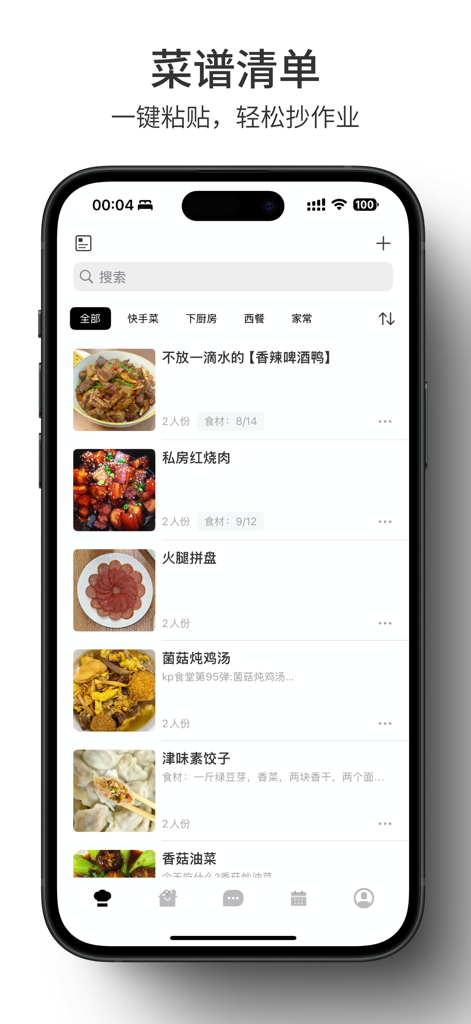 A interface do aplicativo iRecipe exibindo uma lista de receitas salvas com fotos e contagem de ingredientes.