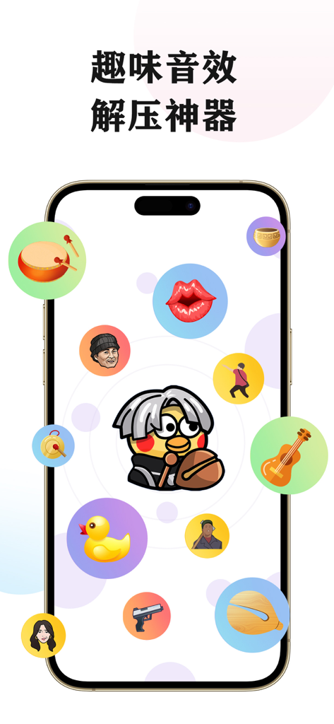 小小节奏师 - cyber烧香连点器 手机音游 手表应用 - Mobile app interface featuring a cartoon character surrounded by floating sound effect icons for stress relief.