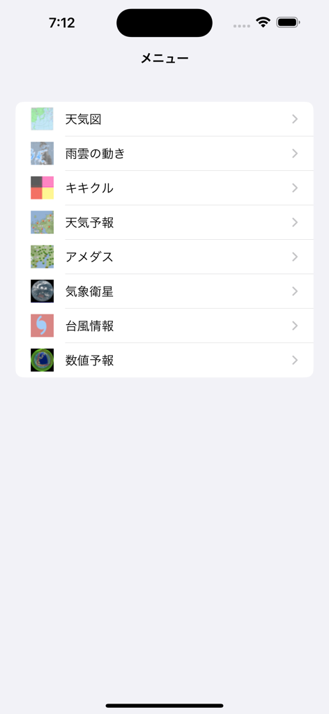 気象天気図 - Menú principal de la aplicación Japanese Weather Charts que muestra opciones para mapas meteorológicos, movimiento de nubes de lluvia y seguimiento de tifones