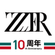 ZZER只二