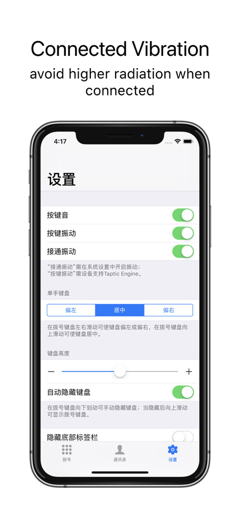T9 Dial app settings interface showing connected vibration toggle and keyboard layout customization