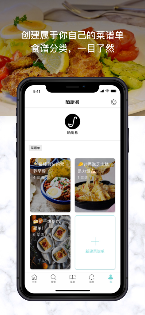 Pantalla de la aplicación móvil SideChef que muestra colecciones de recetas personalizadas y la opción de crear una nueva lista de recetas