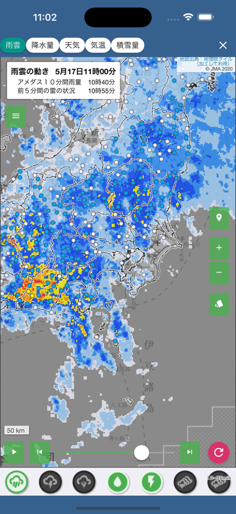 L'application officielle Japan WeatherForecast affiche une carte radar des précipitations en temps réel avec l'intensité des précipitations sur l'archipel japonais.