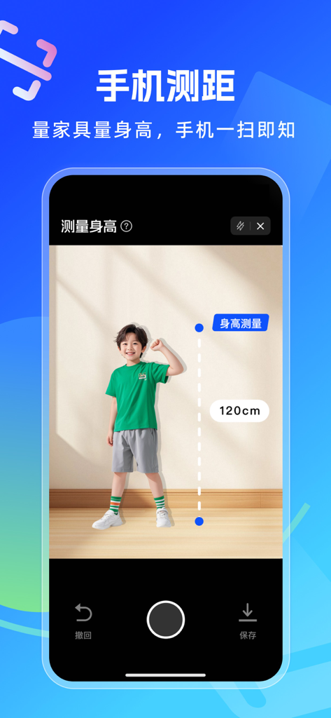 Una pantalla de aplicación móvil que demuestra una herramienta de medición de altura con RA que muestra a un niño a 120 cm.