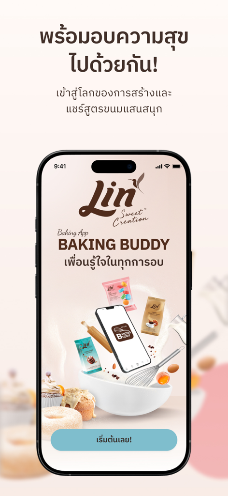 Baking Buddy - 베이킹 재료와 완성된 간식이 특징인 베이킹 버디 앱의 환영 화면