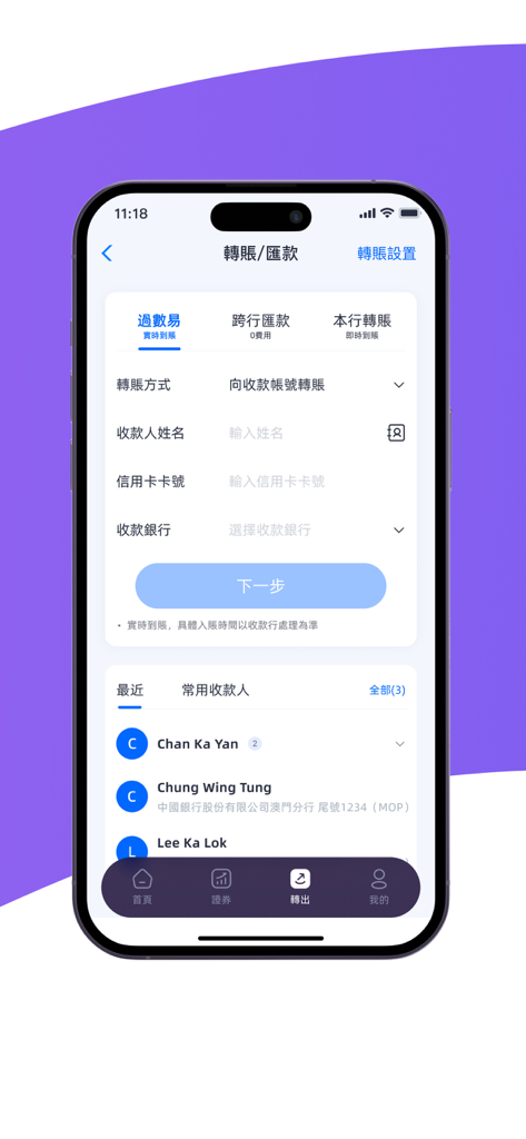 Ant Bank Macao mobile App-Oberfläche für Geldüberweisungen und -sendungen mit einer Liste häufiger Empfänger.