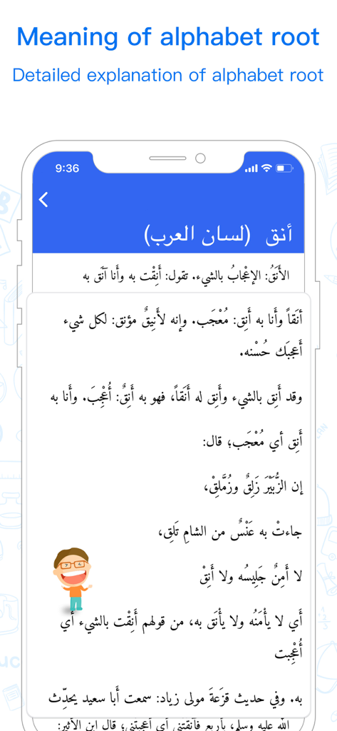 Maani Arabic Chinese Dict - Explication détaillée de la racine arabe dans l'application Dictionnaire Arabe Chinois Maani