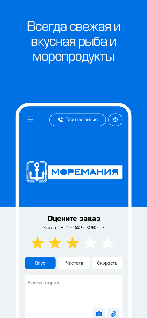 Моремания - Tela de classificação de pedidos de entrega de frutos do mar do aplicativo Moremania com classificações por estrelas e comentários
