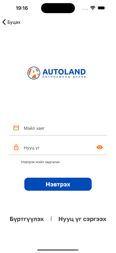 Écran de connexion de l'application mobile Autoland pour les concessionnaires automobiles en langue mongole