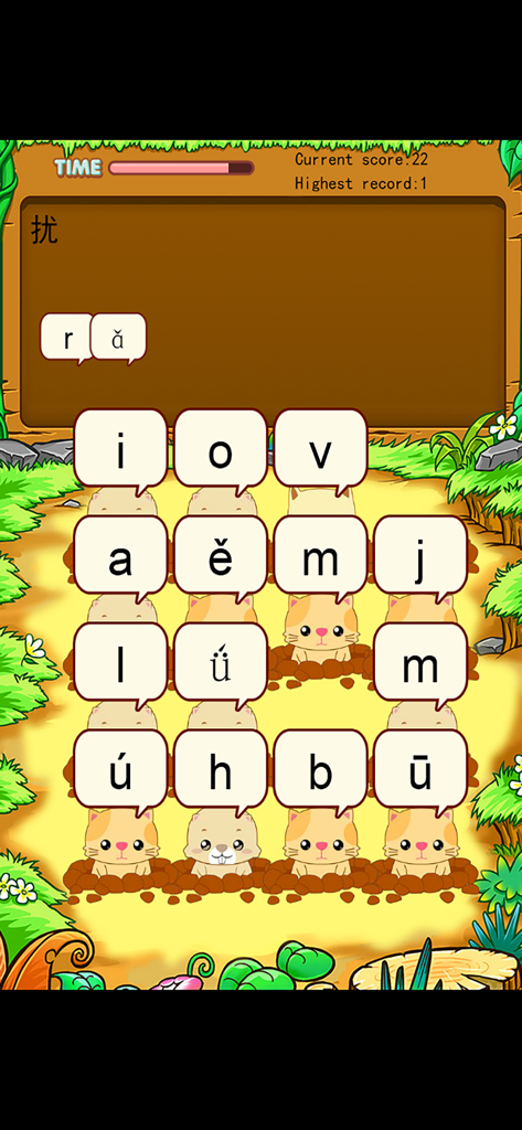 人教版小学生四年级语文下册背生字 - A colorful mobile game interface where children select pinyin letters from moles to match a Chinese character.
