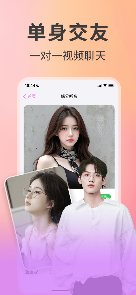 Promotional screenshot of FoxChat app featuring one-on-one video chat and dating profiles.