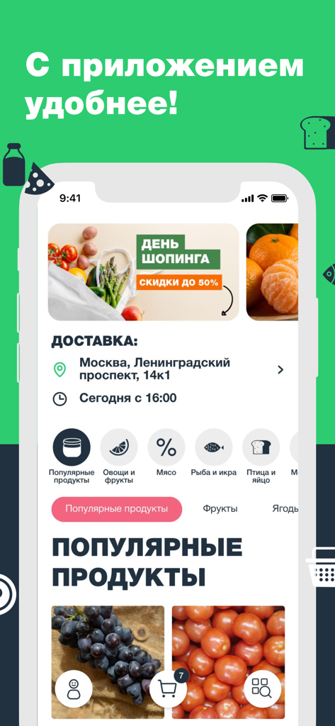 SeasonMarket mobile app interface showing fresh produce categories and delivery options