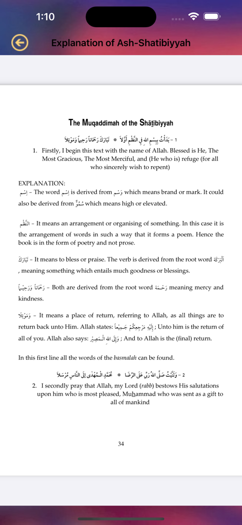 Matn Shatibiyyah متن الشاطبية - Screenshot of the Matn Shatibiyyah app displaying the English explanation of the Muqaddimah section
