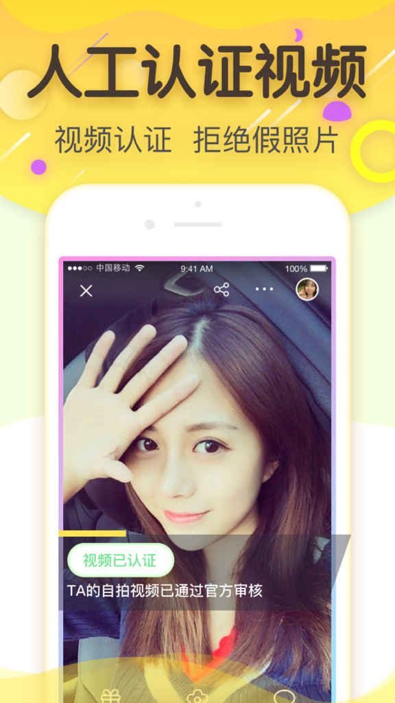 美丽约 - 快速约见面 - Meiliyue Dating-App-Benutzerprofil mit offiziellem Video-Verifizierungsabzeichen